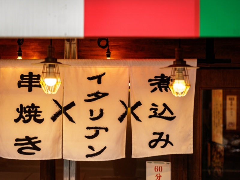 経験豊富なシェフが作る味わい豊かな逸品を楽しめるイタリアンをご提供します。
