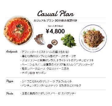 【カジュアルプラン】 - アダッキオ定番の宴会コース!