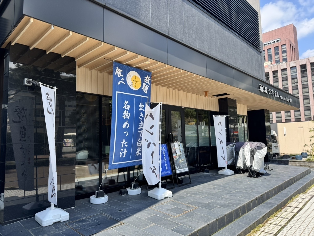 猫もしゃもじも（変なホテル金沢香林坊店）の画像1枚目
