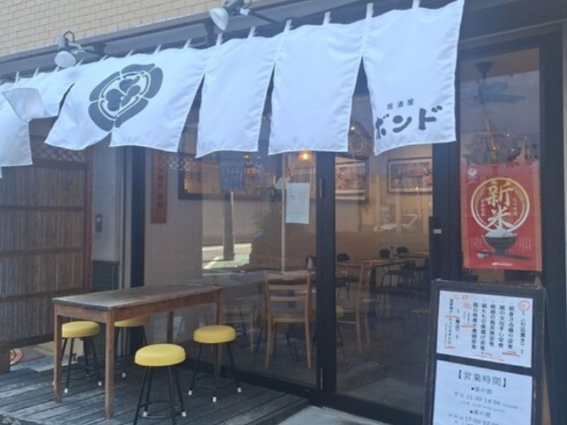 居酒屋ボンドの画像1枚目