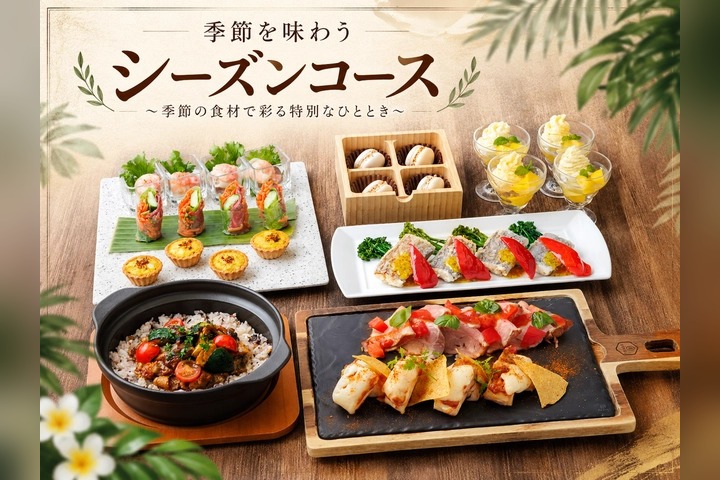 【シーズンセレクションコース】貸切2時間+生ビール含む170種類飲み放題付き 肉と魚のWメインの全9品コース