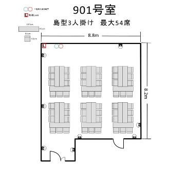 航空会館ビジネスフォーラム　901号室