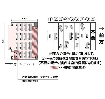 カンファレンスルーム3F