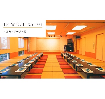 基本はテーブルとイスのお席に成ります
会席又は宴会プラン10名様以上で無料送迎バスがご利用いただけます
※24名乗り・地域外は送迎不可