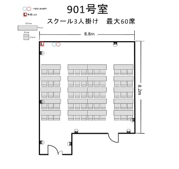航空会館ビジネスフォーラム　901号室