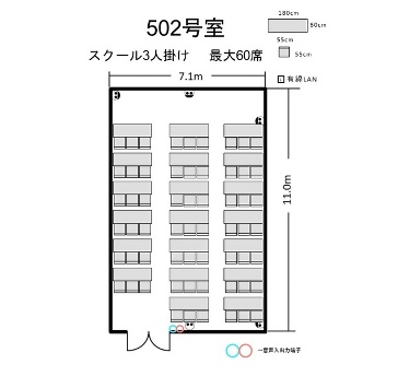 航空会館ビジネスフォーラム　502号室