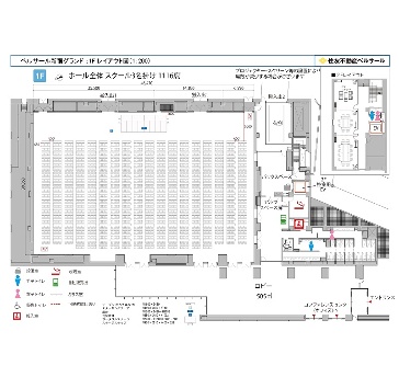 HALL 全体