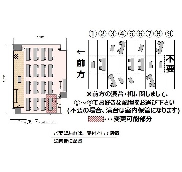 カンファレンスルーム3A