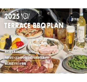 【新BBQラグジュアリープラン】海鮮付き★自分で注げる生ビール2種＆樽生ワイン6種等30種以上の飲み放題付プラン★