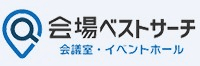 会議室・イベントホールのサイトロゴ