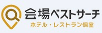 個室・レストランのサイトロゴ