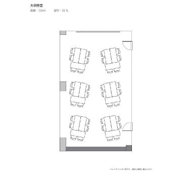 大研修室（100-112㎡）