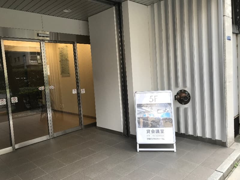【今朝ビル外観】
当日はＡ看板を設置します。