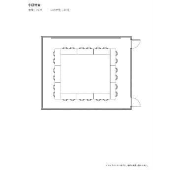 小研修室