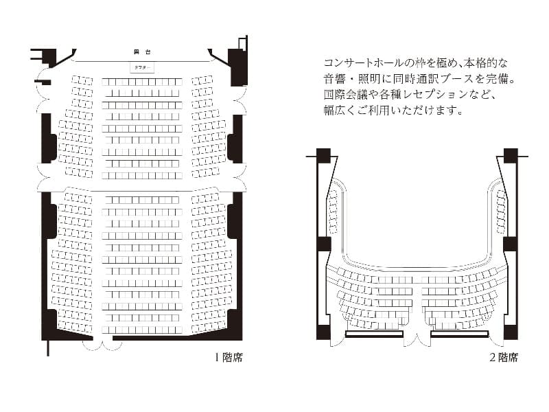 ホール座席図