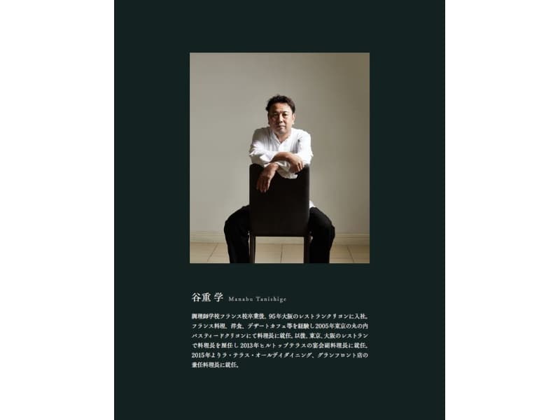 2011年ディライトグループに入社後 ヒルトップテラス奈良の宴会料理長に就任。そ 優れた料理人に贈呈される「ディシプル・オーギュスト・エスコフィエ」の 栄誉称号を持ち、伝統と革新 創造性を掛け合わせた 繊細な料理を作り出す。