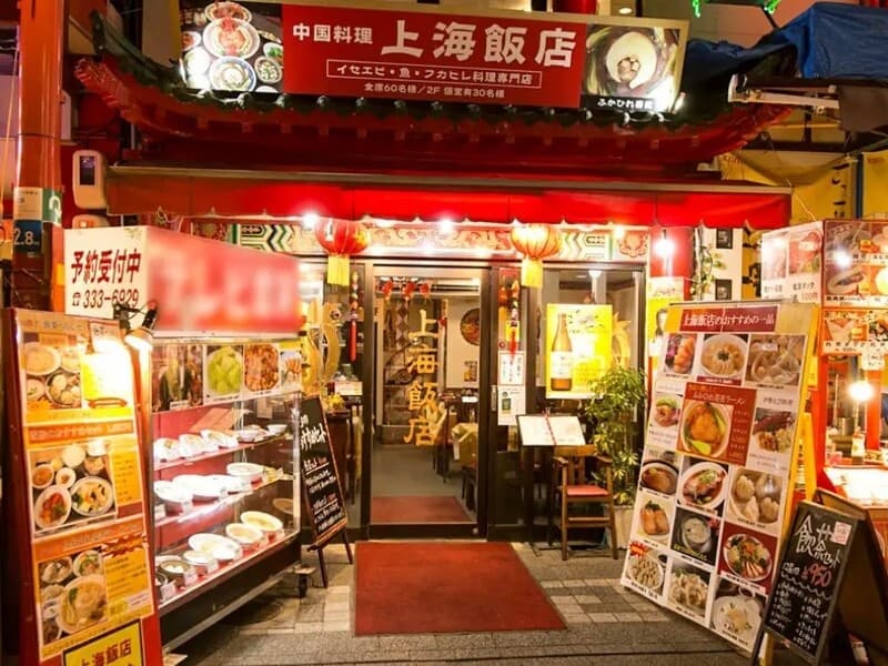【外観】
神戸南京町入口すぐ！
本場中国の雰囲気を味わえる煌びやかに輝く空間をお楽しみください。
