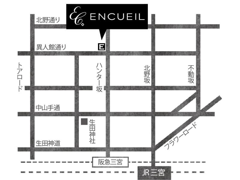 各線三宮駅より北へ徒歩約10～15分。「神戸にしむら珈琲店」さんでおなじみのハンター坂をのぼります。お車なら5～10分程の距離です。