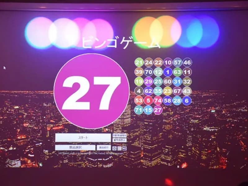 【無料】ビンゴマシーン
プロジェクターでの投影もできるビンゴマシーンです。
ビンゴゲームでパーティーを盛り上げましょう♪