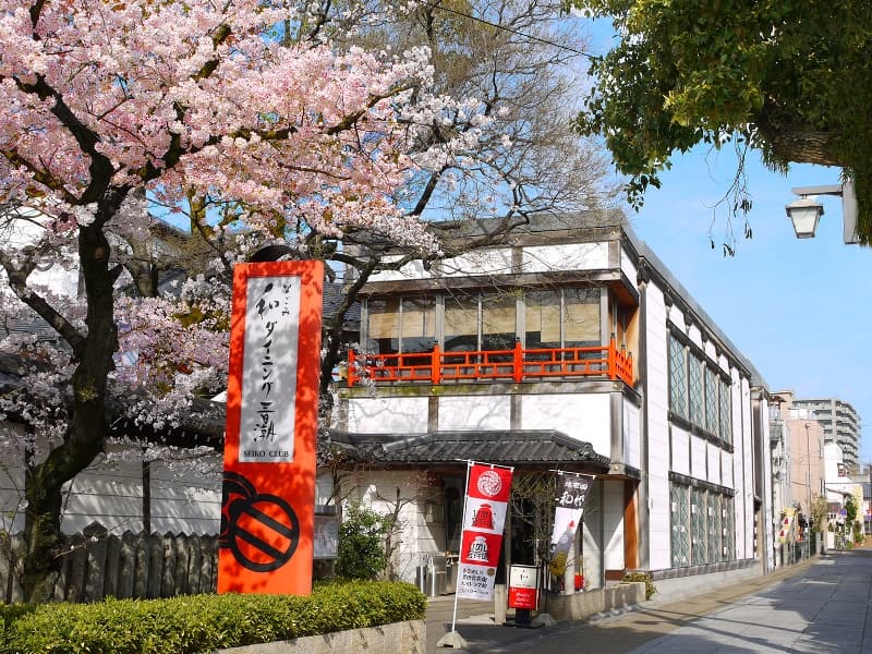 和ダイニング三日潮(なごみダイニングみかしお)外観・入口風景　春には桜が咲きほこる