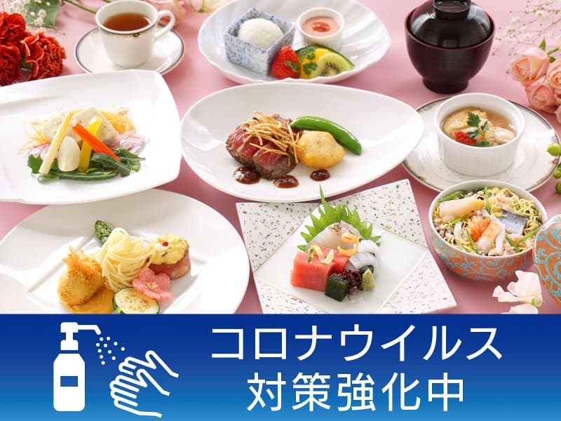 ●お料理は「会席」「個別盛り」をお勧めしております（ビュッフェご希望の場合はご相談ください）
●入口とホテル内の各所に、ご自由にお使い頂ける「消毒用アルコール」設置
●エレベーター・階段手摺など重点清掃を実施
●予防対策として従業員のマスク着用を実施