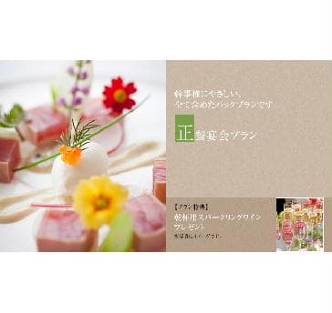 【正餐宴会プラン】(10名様～)
社内行事の会食や同窓会などに最適なプラン。10名～の少人数個室から130名までの宴会場まで、幅広くご用意しております。