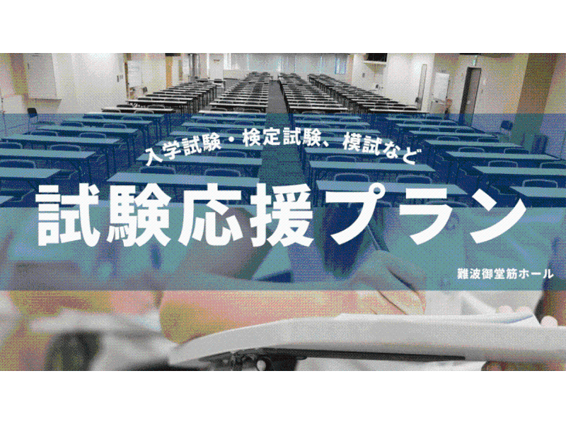 試験プラン