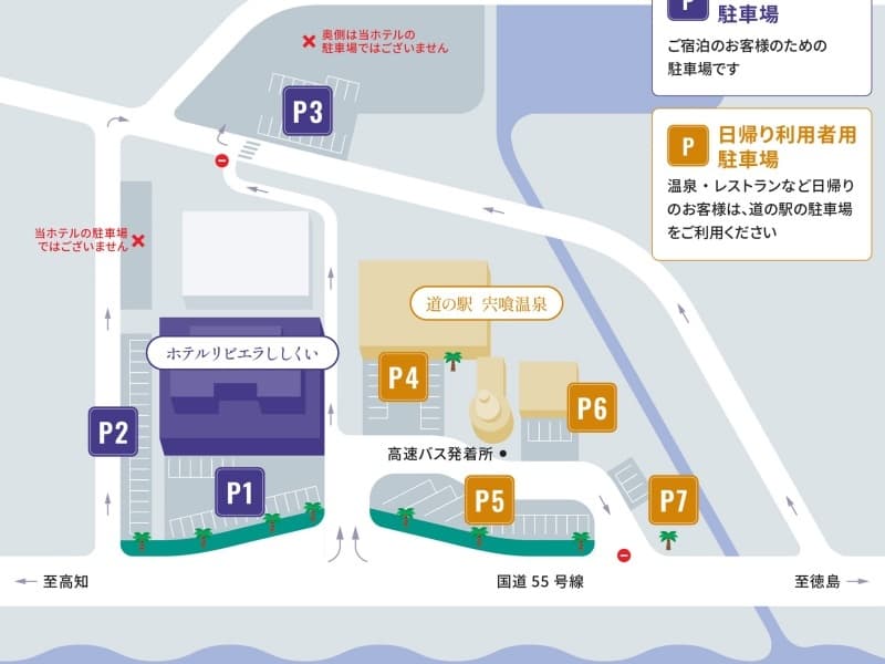 「駐車場」
宿泊と日帰りでは、利用できる駐車場が異なります。

宿泊のお客様は宿泊者専用駐車場へ、日帰りのお客様は道の駅の駐車場へお停めください。
案内内容をご確認のうえ、正しい駐車にご協力をお願いいたします。