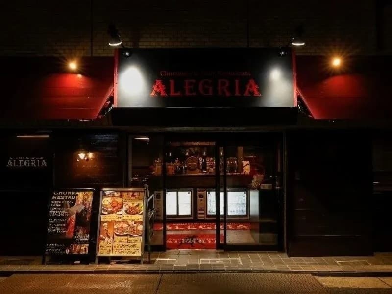 シュラスコ＆ビアレストラン　ALEGRIA Tamachiの画像1枚目