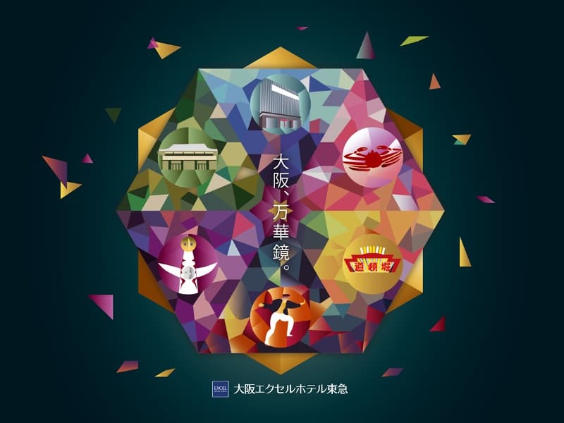 大阪万華鏡　キービジュアル