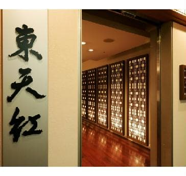 名所・旧跡が沢山あり、大相撲開催時には町に人があふれる両国の「第一ホテル両国」2階。遠方からお越しの場合でも安心してご利用頂けます。