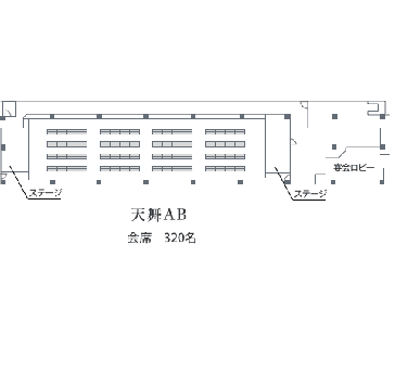 天舞の間　天舞AB