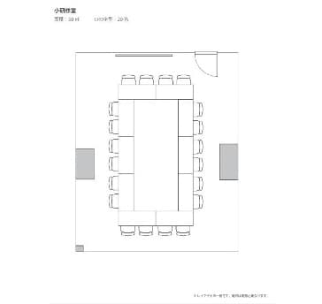 小研修室（50㎡）