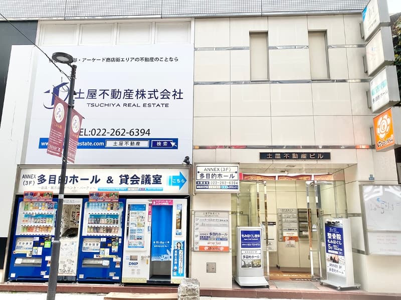 【多目的ホール】土屋不動産ビル3階に多目的ホールがございます