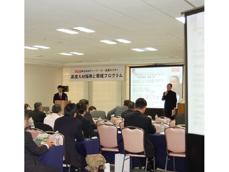 研修会ご利用イメージ