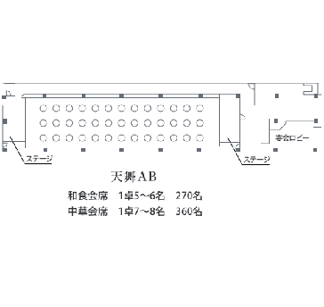 天舞の間　天舞AB