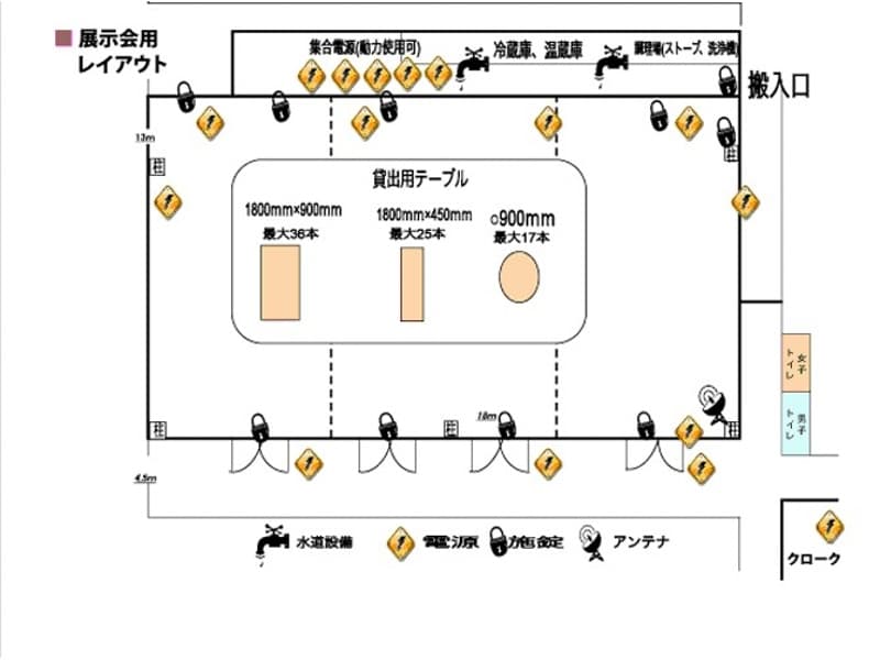 小規模な展示会等でもご利用頂けます。