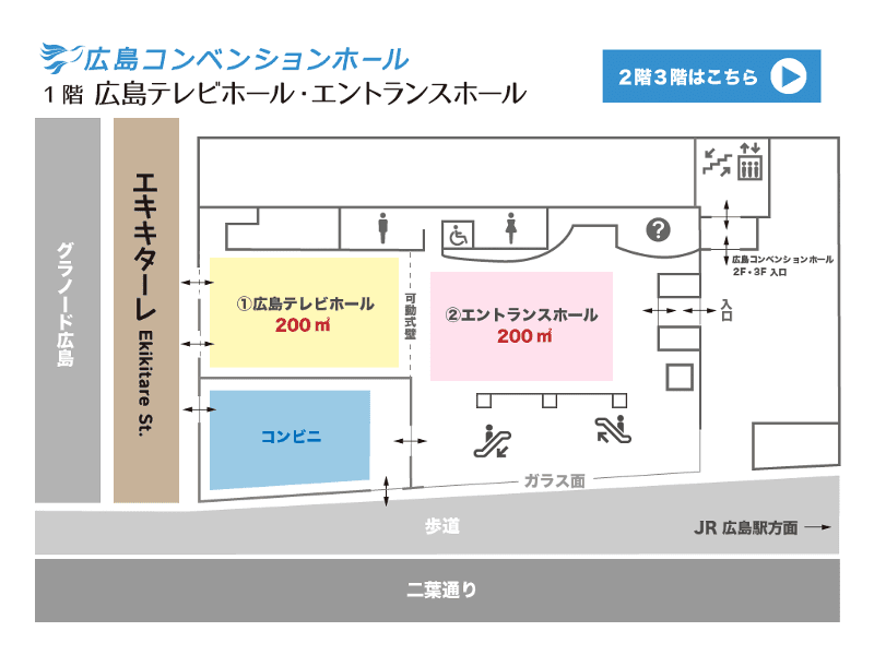 1階　フロアマップ