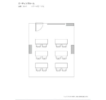 ミーティングルーム（30-38㎡）