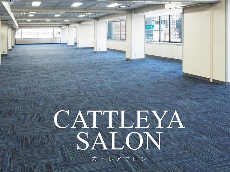 カトレアサロン全室　980㎡／約300坪