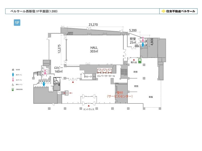フロア図 (1F)