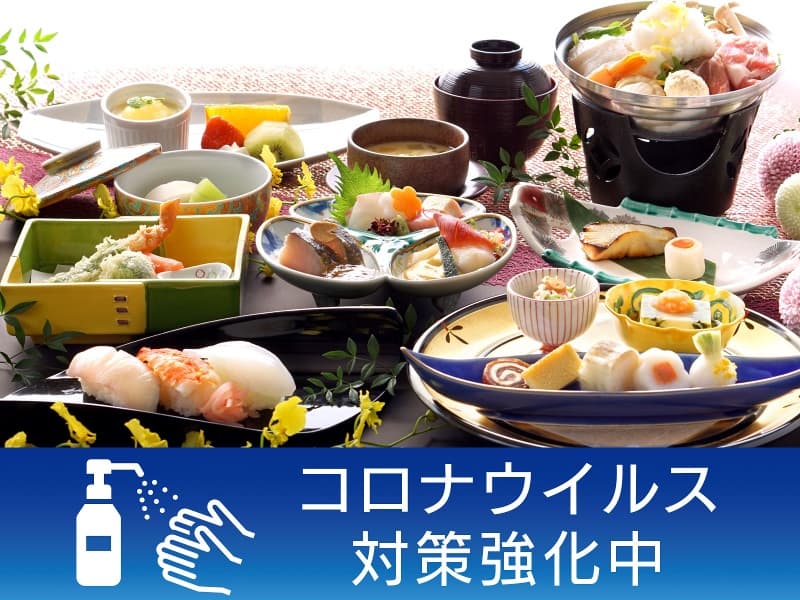 ●お料理は「会席」「個別盛り」をお勧めしております（ビュッフェご希望の場合はご相談ください）
●入口とホテル内の各所に、ご自由にお使い頂ける「消毒用アルコール」設置
●エレベーター・階段手摺など重点清掃を実施
●予防対策として従業員のマスク着用を実施