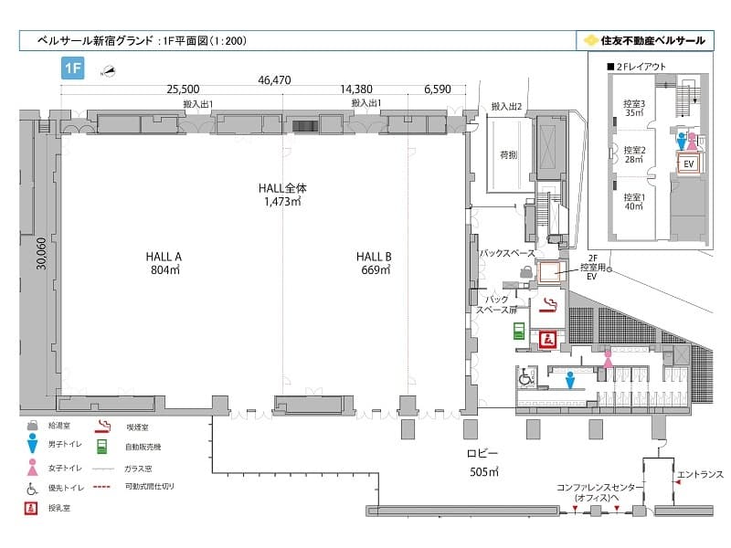 フロア図 (1F)
