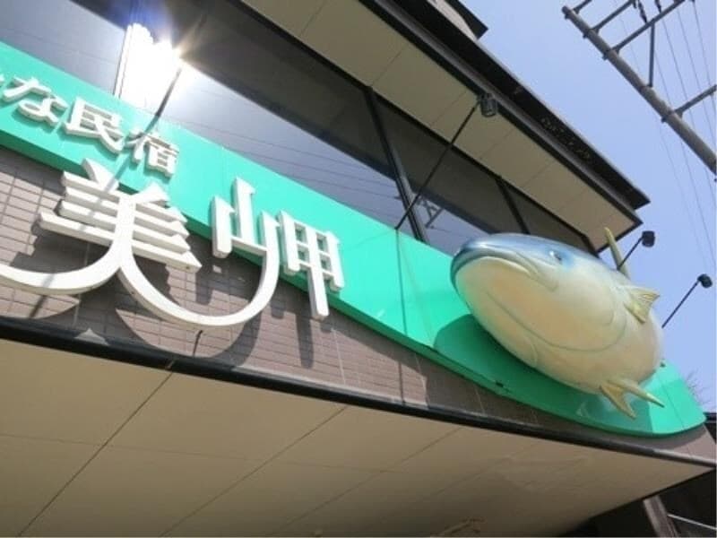 【外観】
美岬のトレードマーク！
動く巨大な鰤の看板が皆様をお出迎え。
少し傷も目立ちますが、まだまだ現役の看板魚です。
