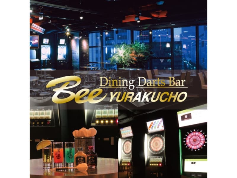 ダイニングダーツバーＢｅｅ 有楽町店の画像1枚目