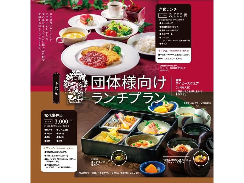 ランチプラン