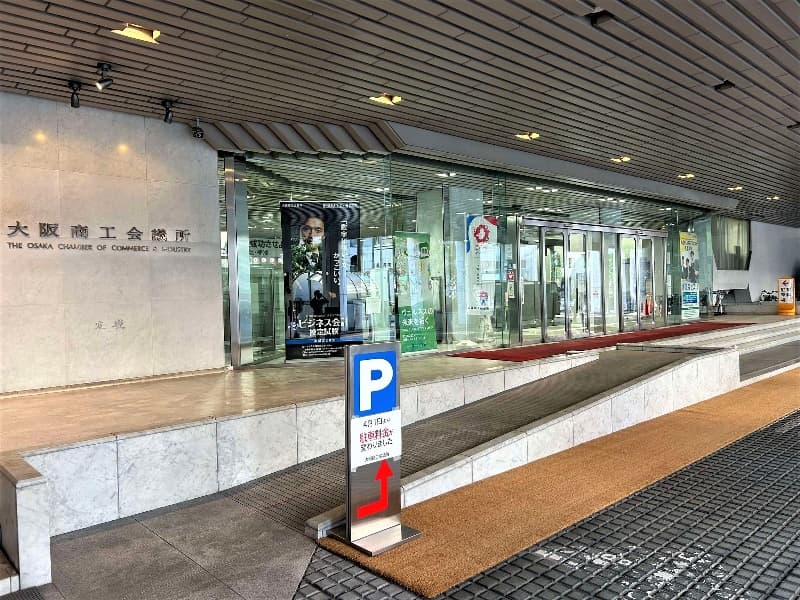 ■大阪商工会議所　玄関

送迎車やタクシーでの乗降が可能です。
地下駐車場はさらに奥に入口があります。
