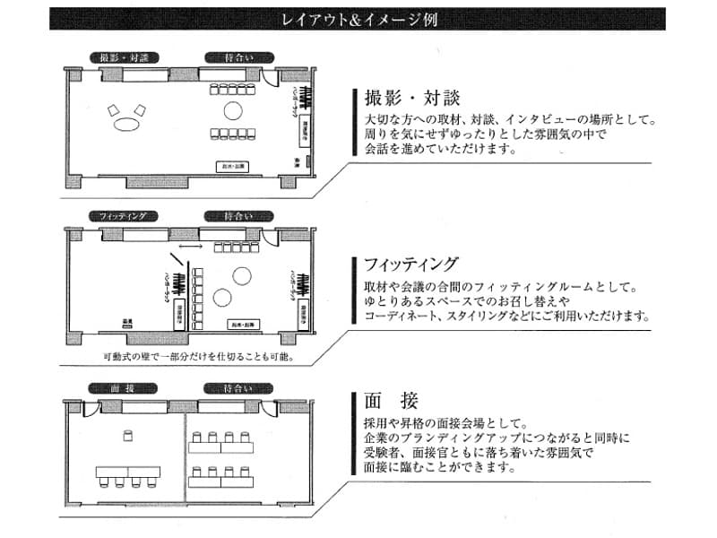 【地下１階　小宴会場　レイアウト例】