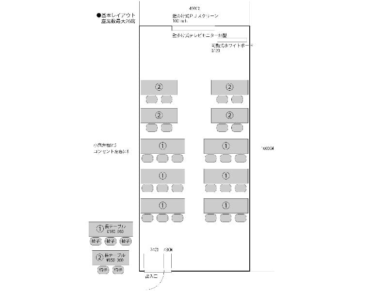 スクール形式26席