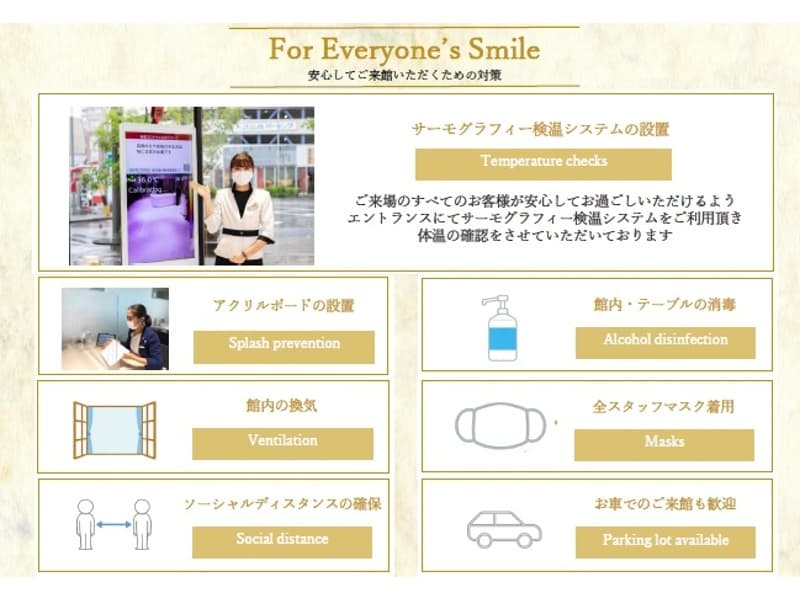 【感染症対策】あいスタ3つ星認定を受けております　安心してお過ごしくださいませ